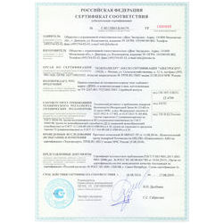 Сертификат соответствия о пожарной безопасности Doke